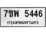 7ขพ-5446.jpg