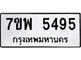 7ขพ-5495.jpg