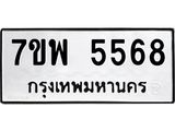 7ขพ-5568.jpg