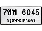 7ขพ-6045.jpg