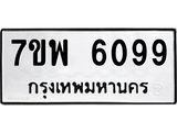 7ขพ-6099.jpg