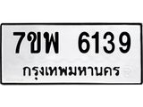 7ขพ-6139.jpg