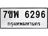 7ขพ-6296.jpg
