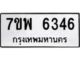 7ขพ-6346.jpg