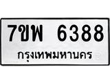 7ขพ-6388.jpg