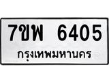7ขพ-6405.jpg