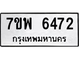 7ขพ-6472.jpg