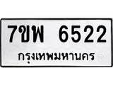 7ขพ-6522.jpg