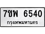 7ขพ-6540.jpg