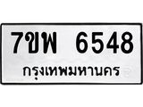 7ขพ-6548.jpg