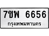 7ขพ-6656.jpg
