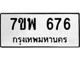 7ขพ-676.jpg