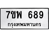 7ขพ-689.jpg