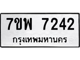 7ขพ-7242.jpg