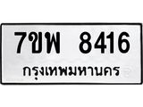 7ขพ-8416.jpg