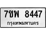 7ขพ-8447.jpg