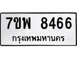 7ขพ-8466.jpg