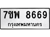 7ขพ-8669.jpg