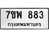 7ขพ-883.jpg