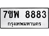7ขพ-8883.jpg