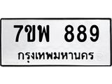 7ขพ-889.jpg