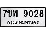 7ขพ-9028.jpg