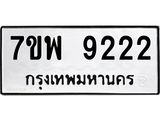 7ขพ-9222.jpg