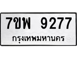 7ขพ-9277.jpg