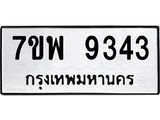 7ขพ-9343.jpg