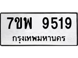 7ขพ-9519.jpg