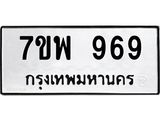 7ขพ-969.jpg