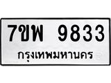 7ขพ-9833.jpg