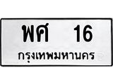 พศ-16.jpg