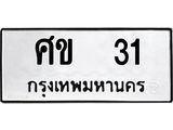 ศข-31.jpg
