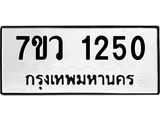 1250-1.jpg