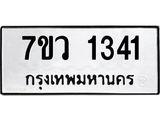 1341-2.jpg