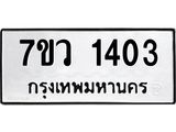 1403-1.jpg