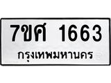 1663.jpg