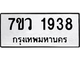 1938.jpg