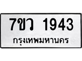 1943.jpg