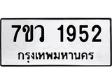 1952.jpg