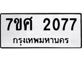 2077.jpg