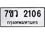 2106.jpg
