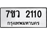 2110.jpg