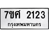 2123-2.jpg
