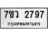 2797.jpg