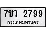 2799-1.jpg