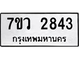 2843.jpg