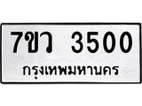 3500-1.jpg
