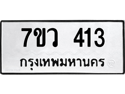 413.png